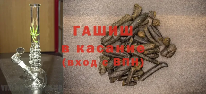 ГАШИШ hashish  Кропоткин 