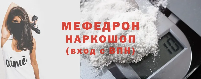 Меф mephedrone  Кропоткин 