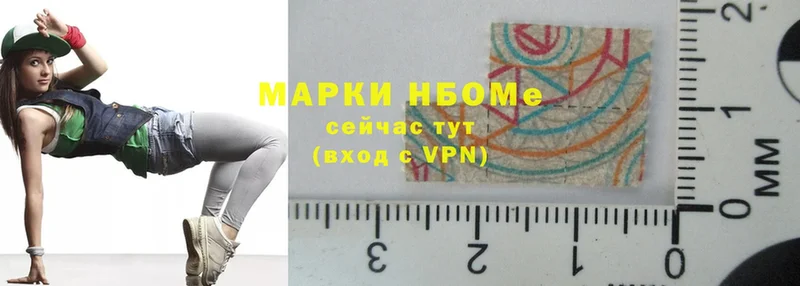 Марки NBOMe 1,8мг  купить наркоту  Кропоткин 